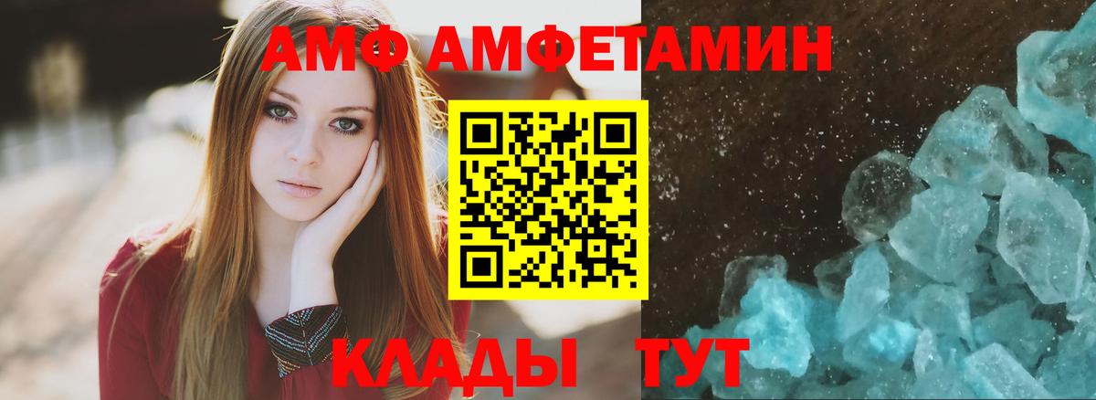 Валуйки  Амфетамин 98%  Вход с VPN 