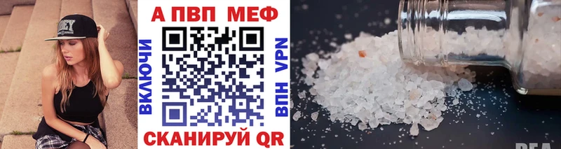 купить   Валуйки  Alpha-PVP СК 