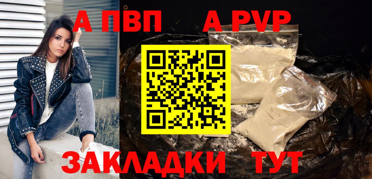 A PVP мука Валуйки