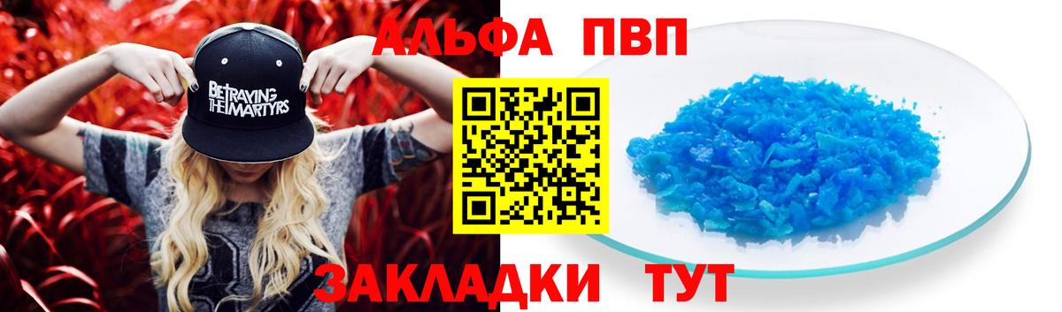 Валуйки  A-PVP СК КРИС  Alfa_PVP мука  Вход с VPN 