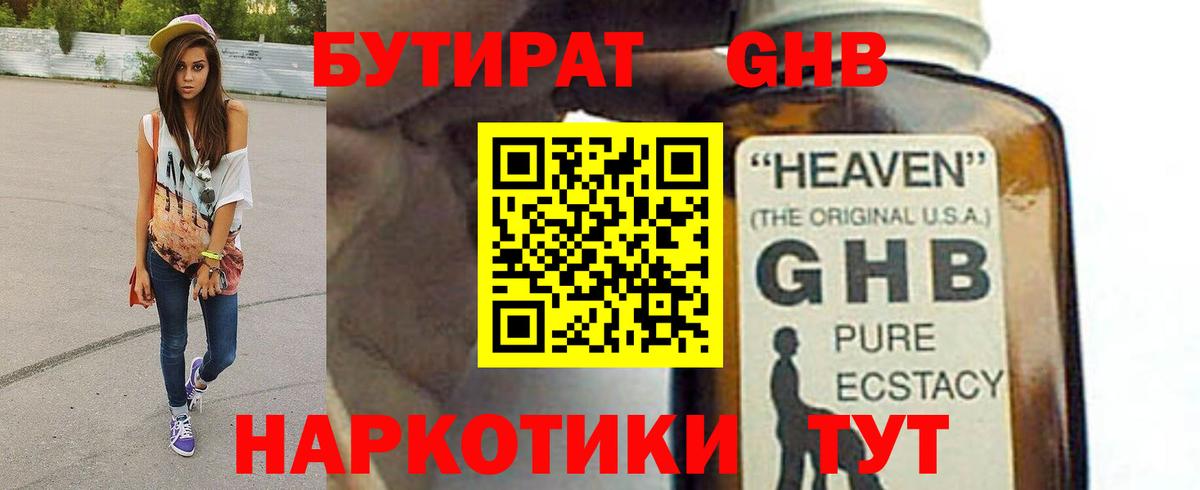 Бутират оксана  Бутират  Валуйки  Вход с VPN 
