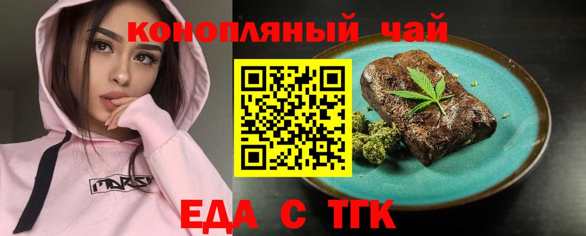 Cannafood конопля  Вход с VPN  Валуйки 