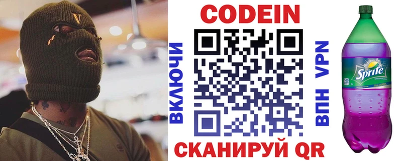 Codein напиток Lean (лин) блэк спрут онион Валуйки хочу наркоту