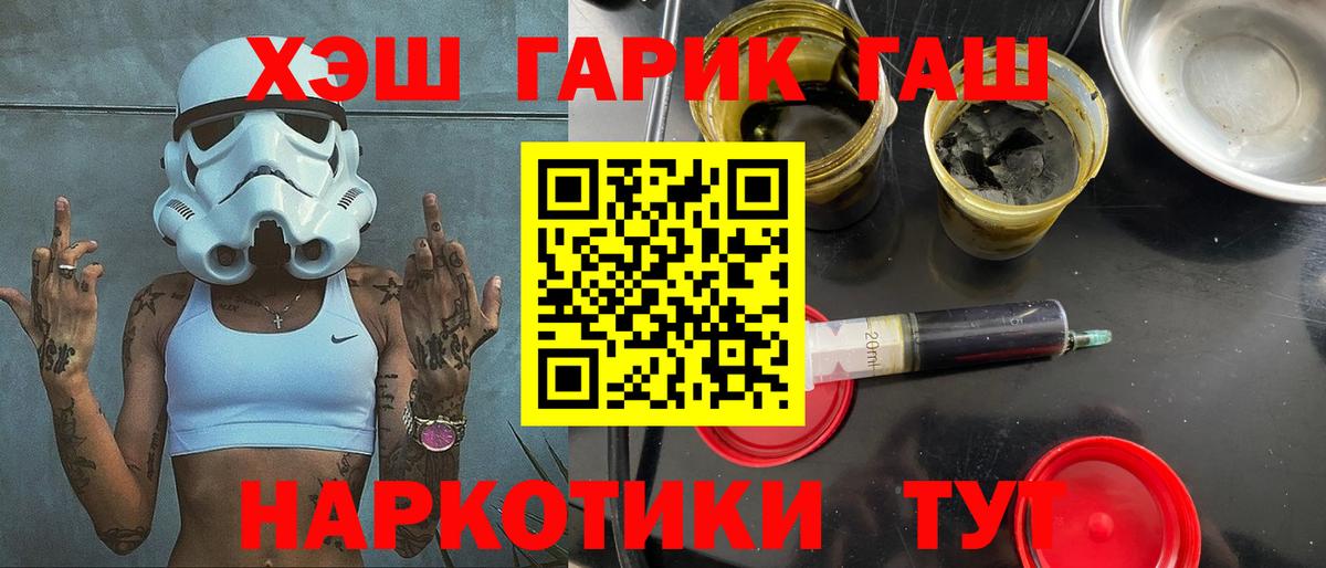Валуйки  ГАШ VHQ  Вход с VPN 