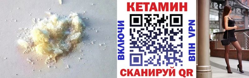 КЕТАМИН VHQ  мега ONION  Валуйки 
