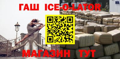прущий лед Новокубанск