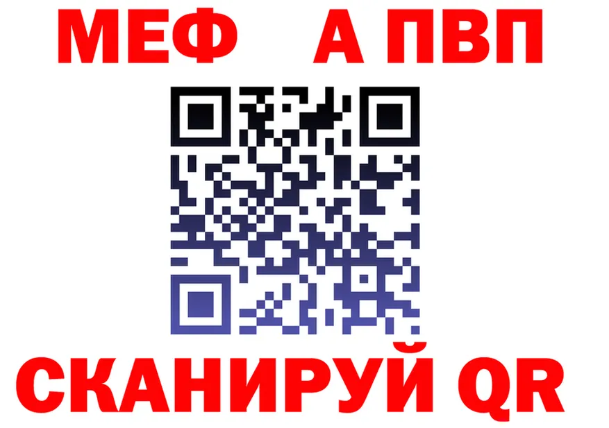 Alfa_PVP VHQ зеркало дарк нет мега Валуйки