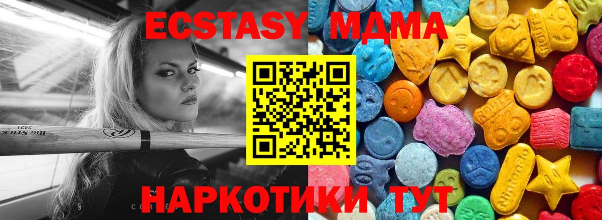 МДМА молли  Вход с VPN  МДМА молли  Валуйки 