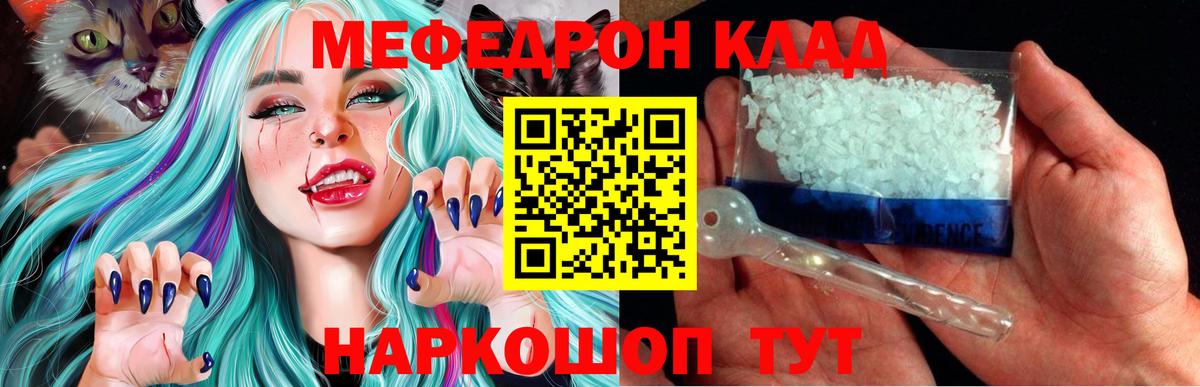 МЕФ  продажа наркотиков  Валуйки  Меф 4 MMC  Вход с VPN 