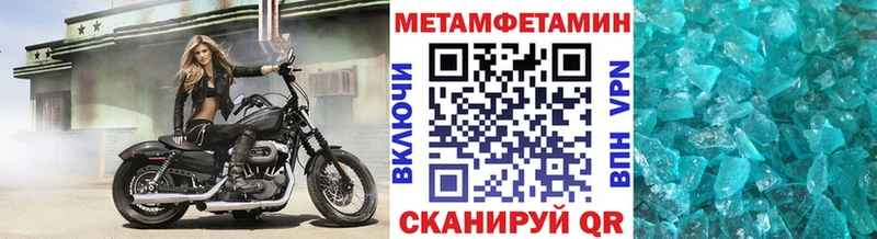 Метамфетамин кристалл  Валуйки 