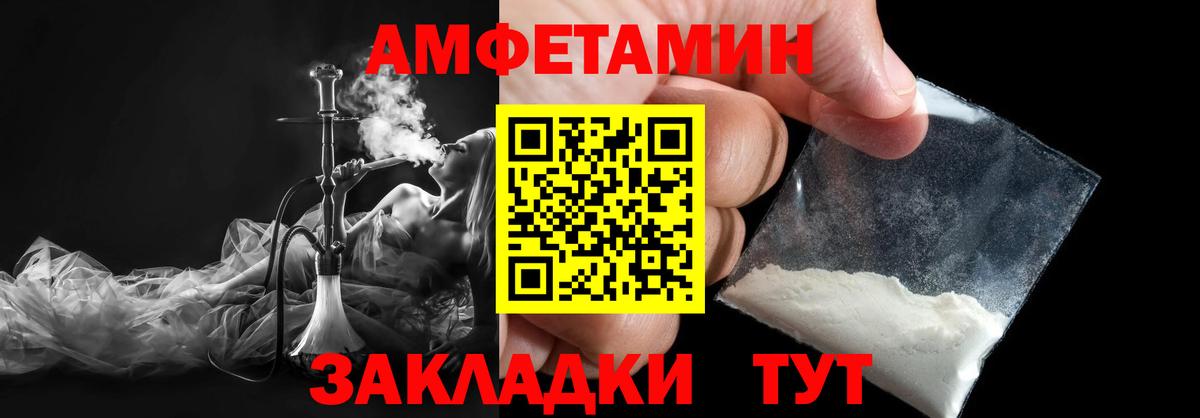 МЕТАМФЕТАМИН винт Валуйки