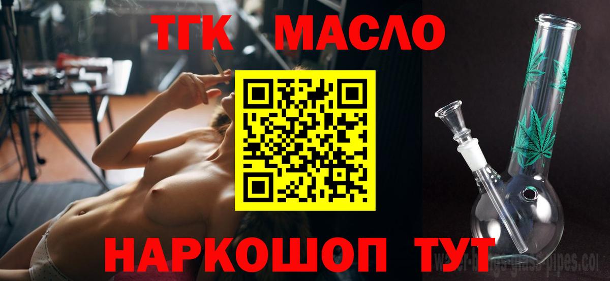 Дистиллят ТГК концентрат  Вход с VPN  Валуйки 