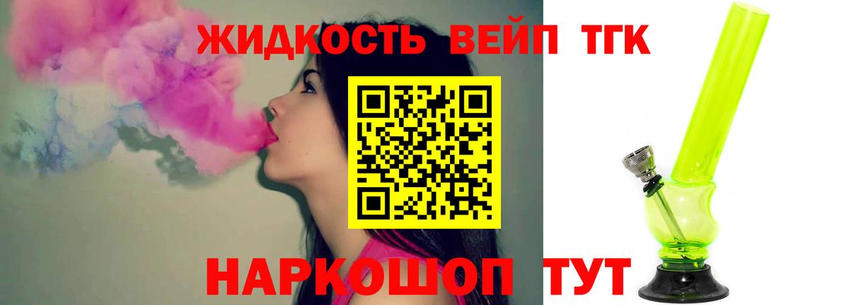 Дистиллят ТГК концентрат Валуйки