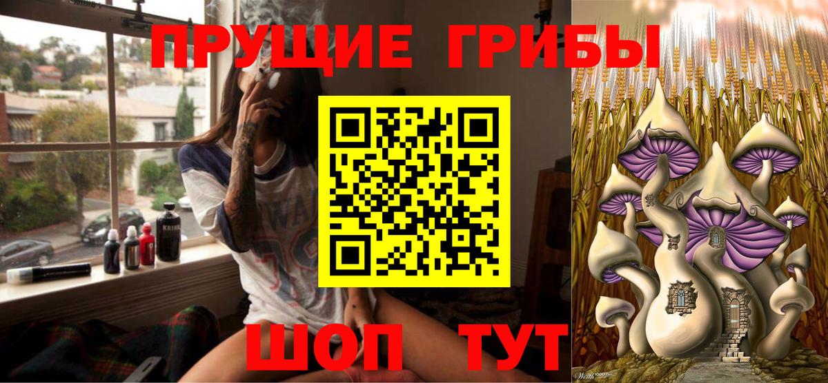 Псилоцибиновые грибы Magic Shrooms Валуйки