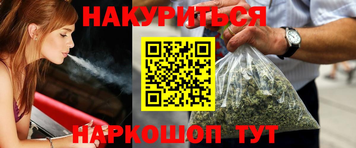 Бошки Шишки Amnesia  Вход с VPN  Конопля SATIVA & INDICA  Валуйки 